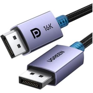 UGREEN 16K 6.6FT DisplayPort Cable 2.1 [VESA Certified] DP2.1 40Gbps Support 8K@240Hz 4K@240Hz HDR, HDCP, DSC 1.2a, Braided Display Port Cable Cord Compatible FreeSync G-Sync Video Card Monitor(6.6FT)